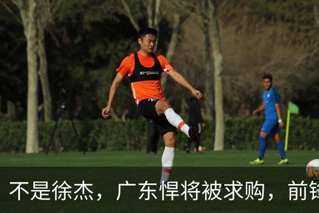 不是徐杰，广东悍将被求购，前锋，杜锋看重，转会费或8位数