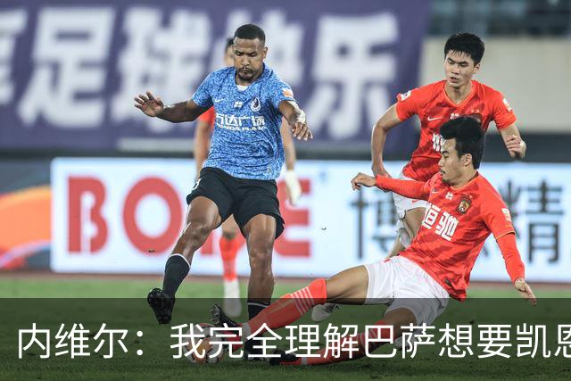 内维尔：我完全理解巴萨想要凯恩，他会在世界杯淘汰赛火力全开