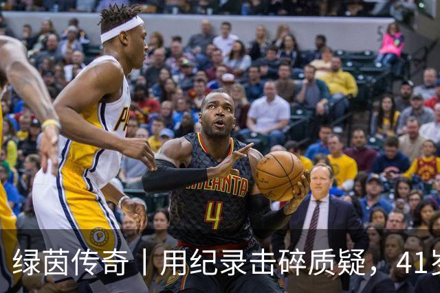 绿茵传奇丨用纪录击碎质疑，41岁的C罗还是“C位”